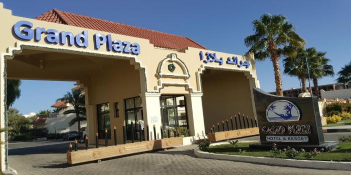 حجز فندق جراند بلازا اوتيل الغردقة Grand Plaza Hotel Hurghada